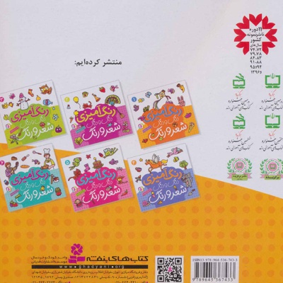 دنگ و دنگ